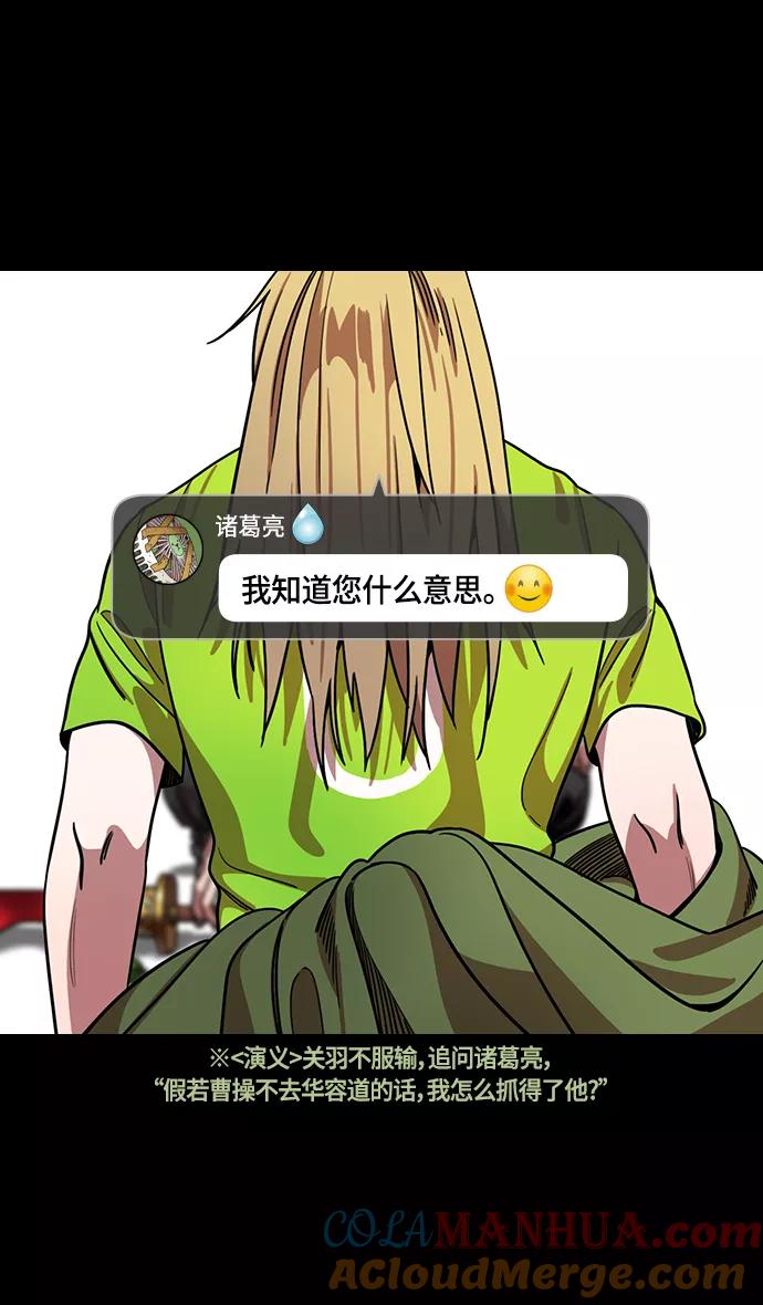 [第391话]赤壁之战-您别笑，丞相！-摩登三国-无敌PINK,YiLee（第15张）