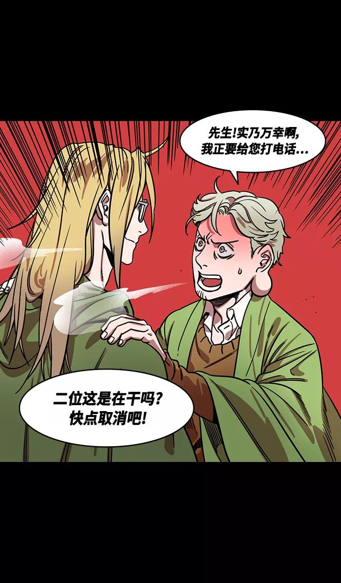 [第391话]赤壁之战-您别笑，丞相！-摩登三国-无敌PINK,YiLee（第20张）