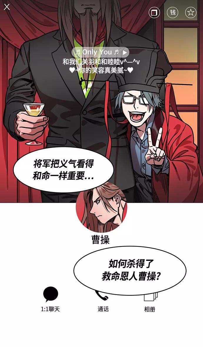 [第391话]赤壁之战-您别笑，丞相！-摩登三国-无敌PINK,YiLee（第10张）