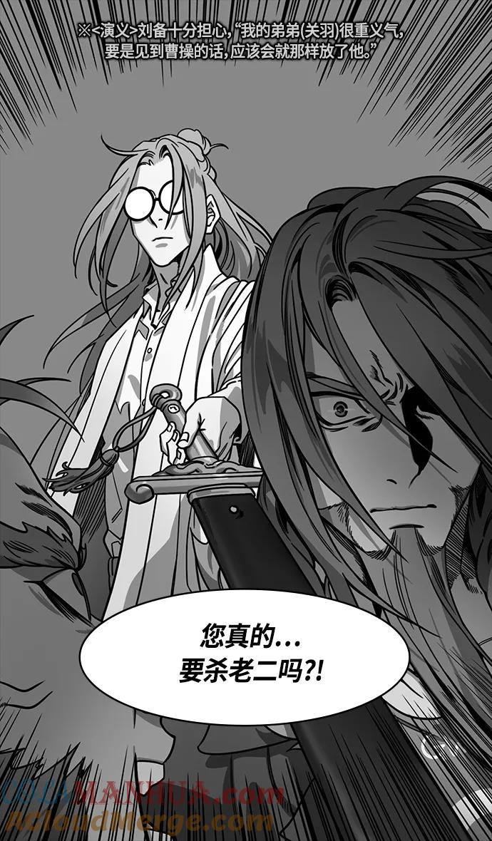 [第391话]赤壁之战-您别笑，丞相！-摩登三国-无敌PINK,YiLee（第21张）
