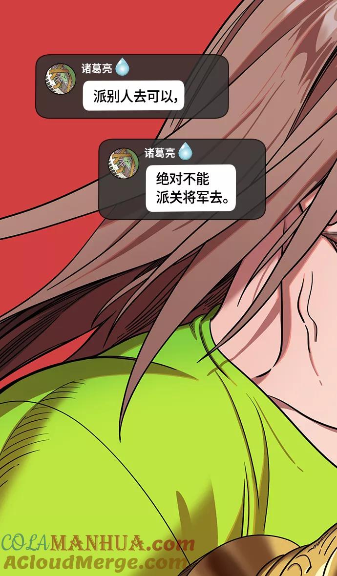 [第391话]赤壁之战-您别笑，丞相！-摩登三国-无敌PINK,YiLee（第5张）