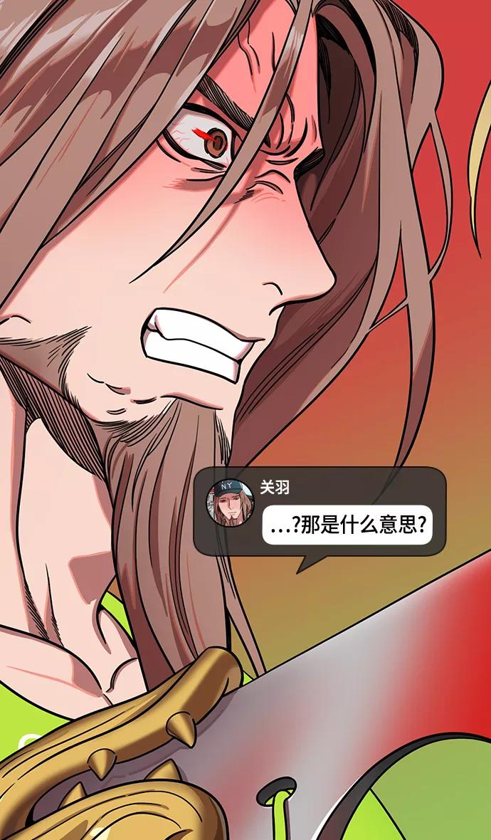 [第391话]赤壁之战-您别笑，丞相！-摩登三国-无敌PINK,YiLee（第6张）