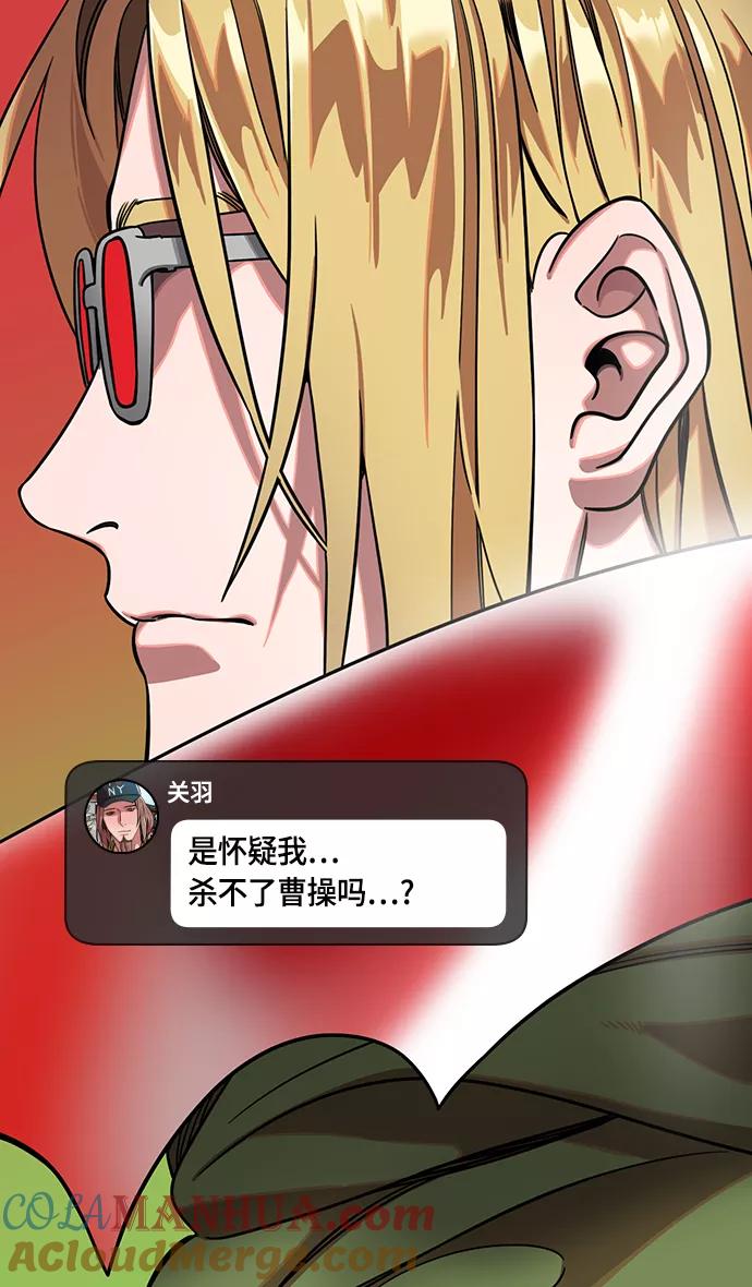 [第391话]赤壁之战-您别笑，丞相！-摩登三国-无敌PINK,YiLee（第7张）