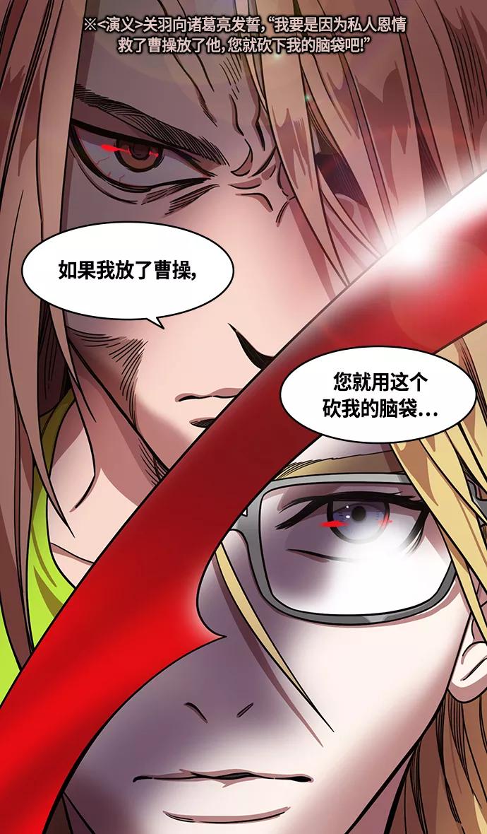 [第391话]赤壁之战-您别笑，丞相！-摩登三国-无敌PINK,YiLee（第12张）