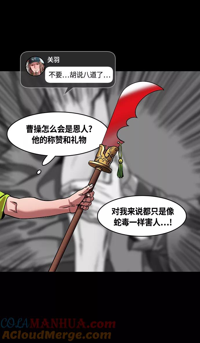 [第391话]赤壁之战-您别笑，丞相！-摩登三国-无敌PINK,YiLee（第11张）