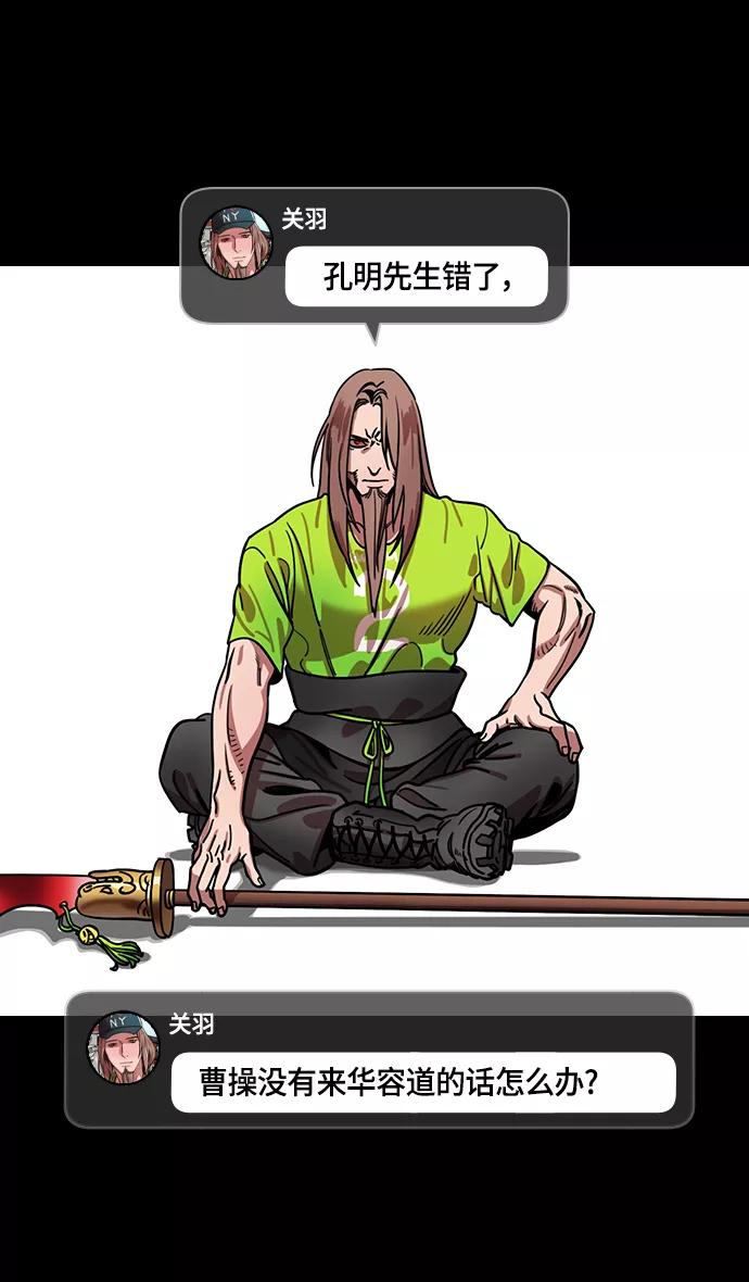 [第391话]赤壁之战-您别笑，丞相！-摩登三国-无敌PINK,YiLee（第14张）