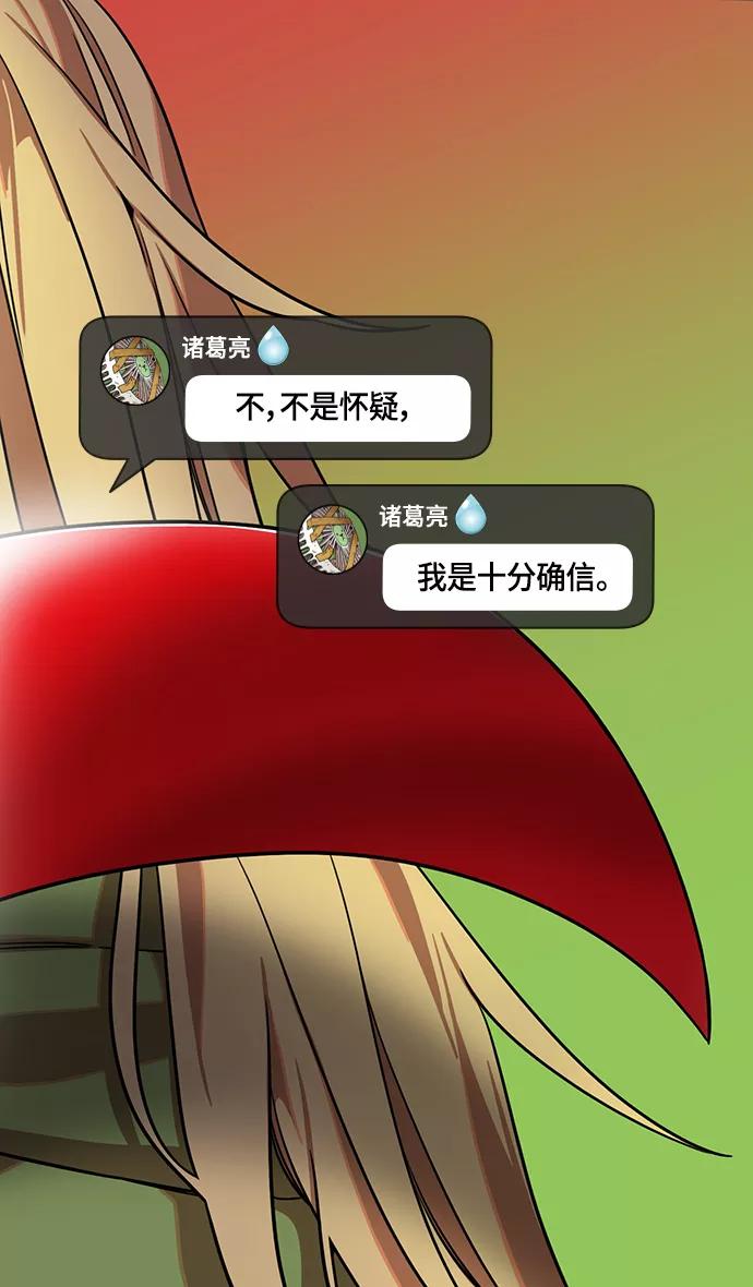 [第391话]赤壁之战-您别笑，丞相！-摩登三国-无敌PINK,YiLee（第8张）