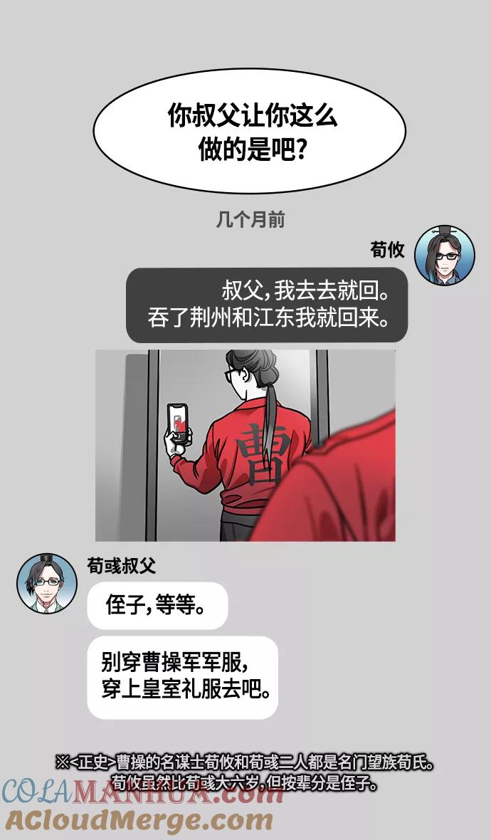 [第392话]赤壁之战-尸体遍地-摩登三国-无敌PINK,YiLee（第11张）