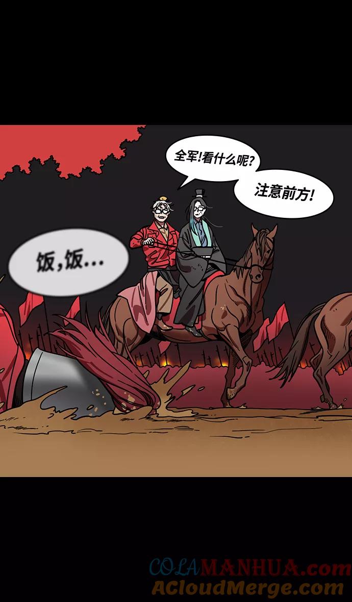 [第392话]赤壁之战-尸体遍地-摩登三国-无敌PINK,YiLee（第3张）