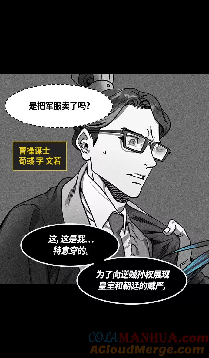 [第392话]赤壁之战-尸体遍地-摩登三国-无敌PINK,YiLee（第9张）