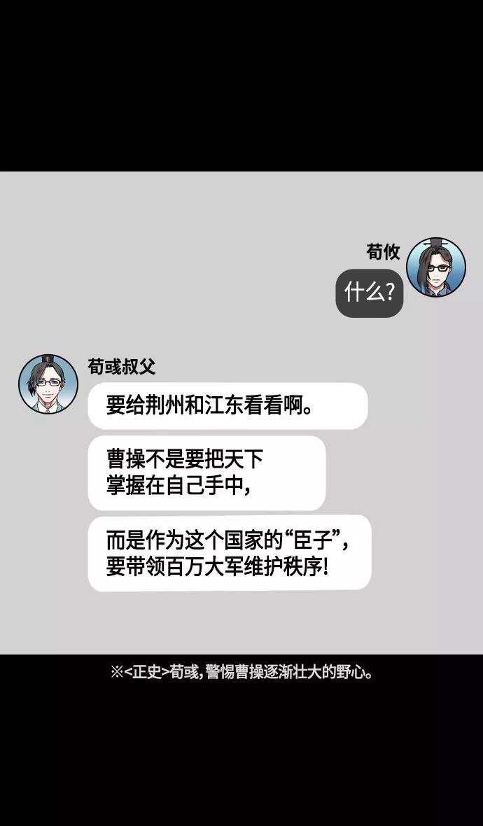 [第392话]赤壁之战-尸体遍地-摩登三国-无敌PINK,YiLee（第12张）