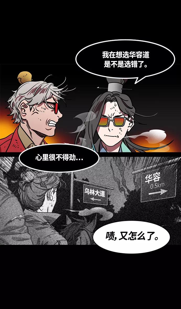 [第392话]赤壁之战-尸体遍地-摩登三国-无敌PINK,YiLee（第6张）