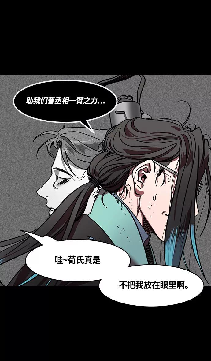 [第392话]赤壁之战-尸体遍地-摩登三国-无敌PINK,YiLee（第10张）