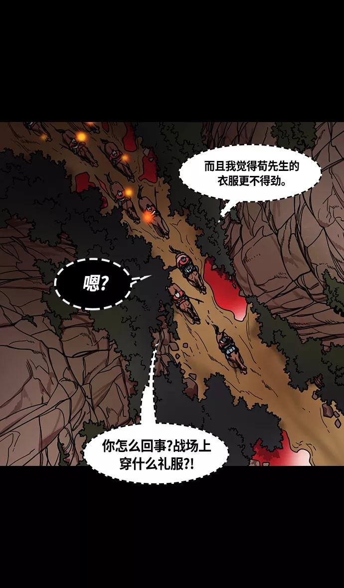 [第392话]赤壁之战-尸体遍地-摩登三国-无敌PINK,YiLee（第8张）