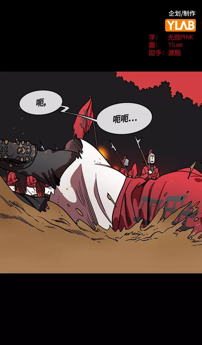 [第392话]赤壁之战-尸体遍地-摩登三国-无敌PINK,YiLee（第2张）