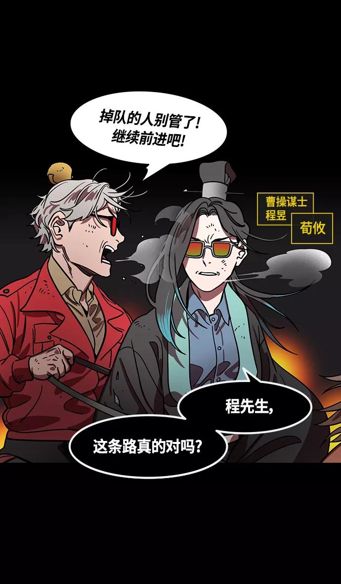 [第392话]赤壁之战-尸体遍地-摩登三国-无敌PINK,YiLee（第4张）