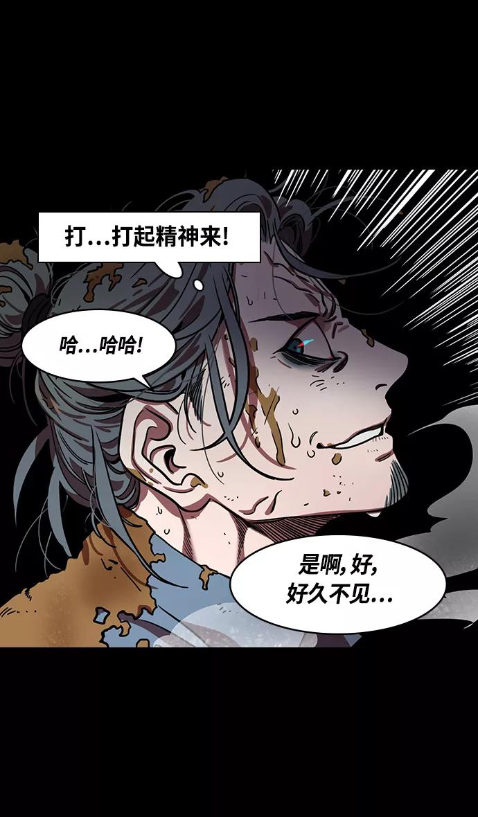 [第393话]赤壁之战-于华容道（1）-摩登三国-无敌PINK,YiLee（第10张）