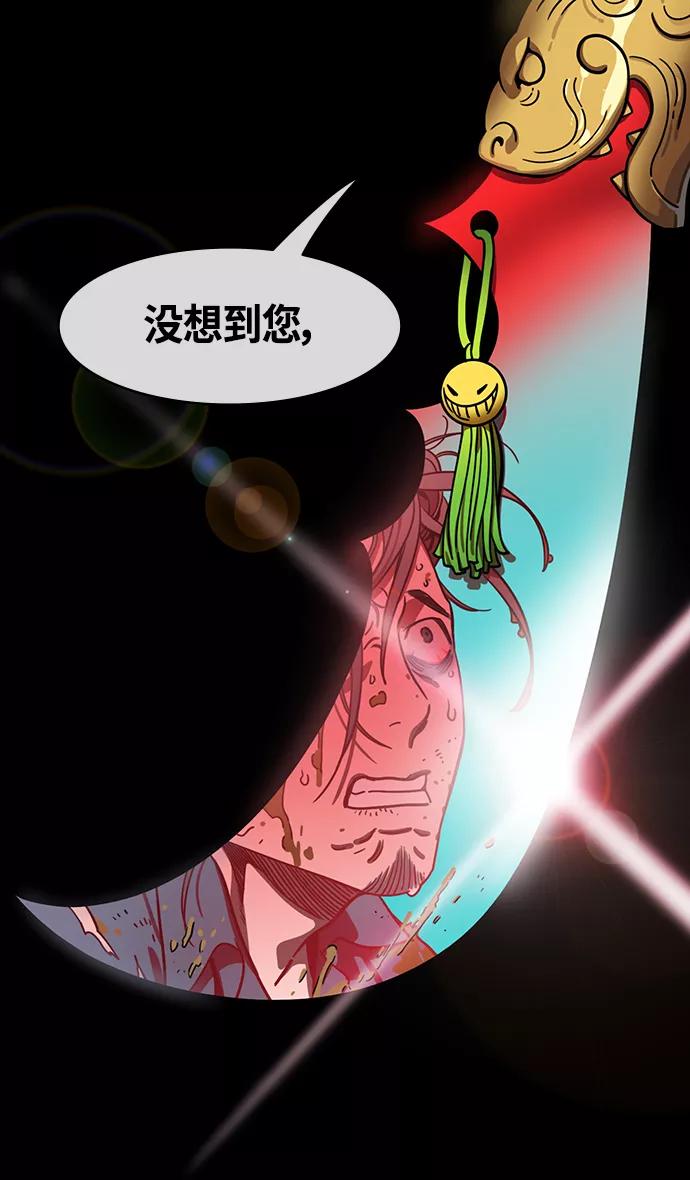 [第393话]赤壁之战-于华容道（1）-摩登三国-无敌PINK,YiLee（第8张）