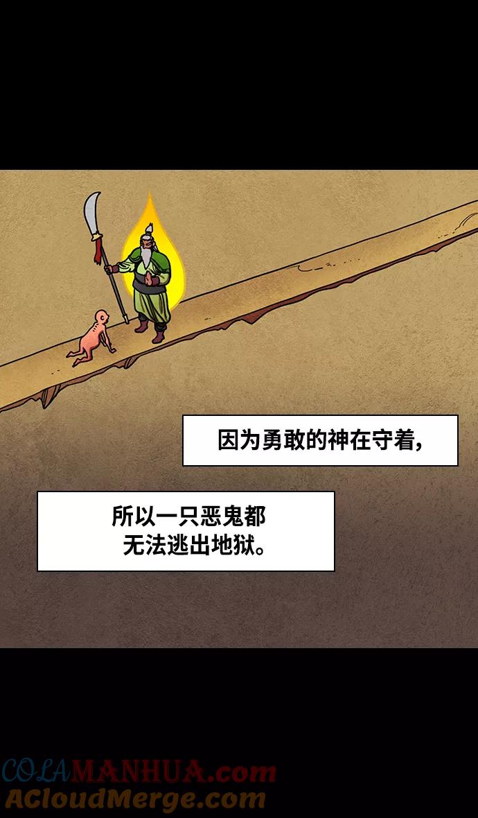 [第393话]赤壁之战-于华容道（1）-摩登三国-无敌PINK,YiLee（第3张）