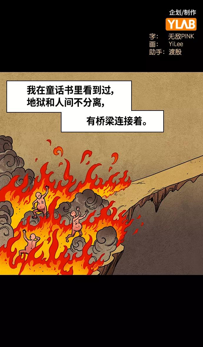 [第393话]赤壁之战-于华容道（1）-摩登三国-无敌PINK,YiLee（第2张）