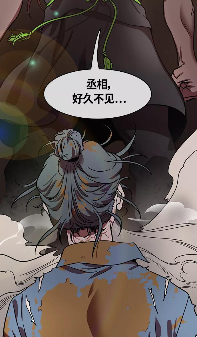 [第393话]赤壁之战-于华容道（1）-摩登三国-无敌PINK,YiLee（第6张）