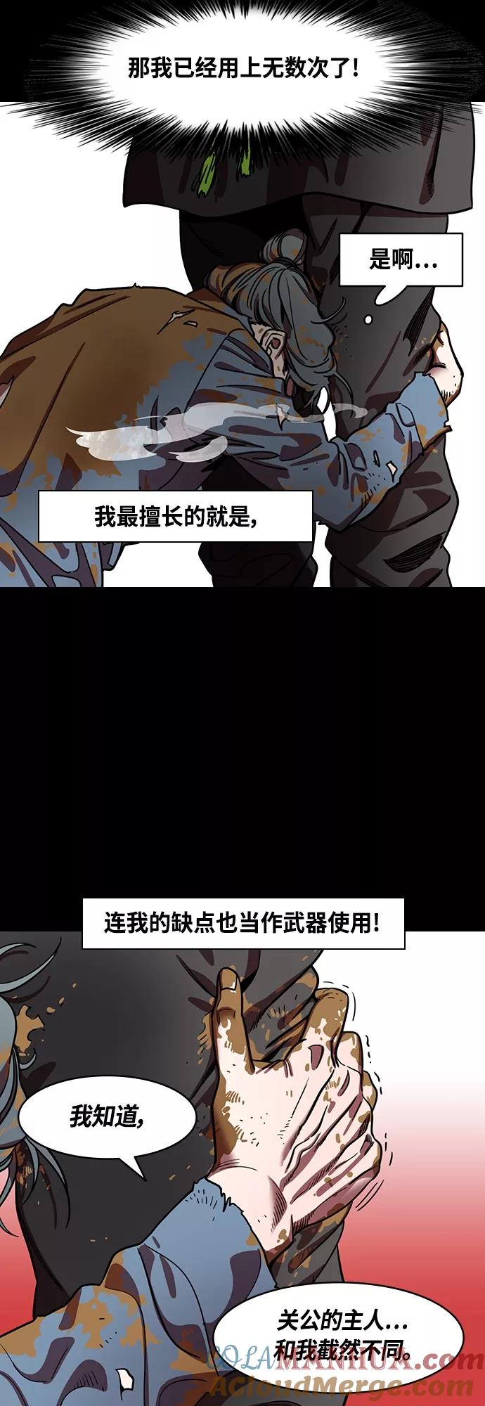 [第394话]赤壁之战-于华容道（2）-摩登三国-无敌PINK,YiLee（第5张）