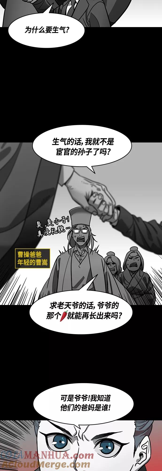 [第394话]赤壁之战-于华容道（2）-摩登三国-无敌PINK,YiLee（第3张）