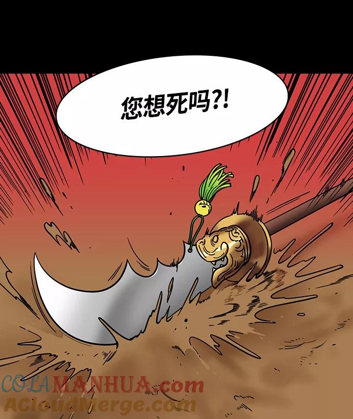 [第395话]入蜀-交出脑袋的关羽-摩登三国-无敌PINK,YiLee（第5张）