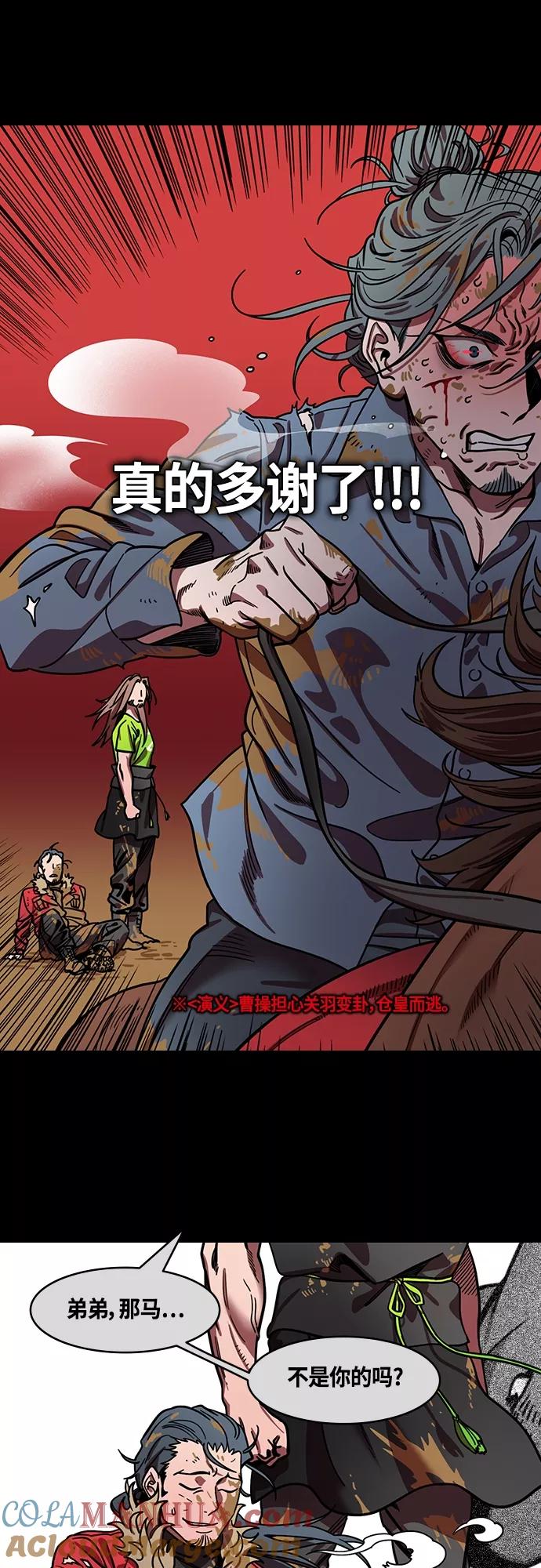 [第395话]入蜀-交出脑袋的关羽-摩登三国-无敌PINK,YiLee（第9张）
