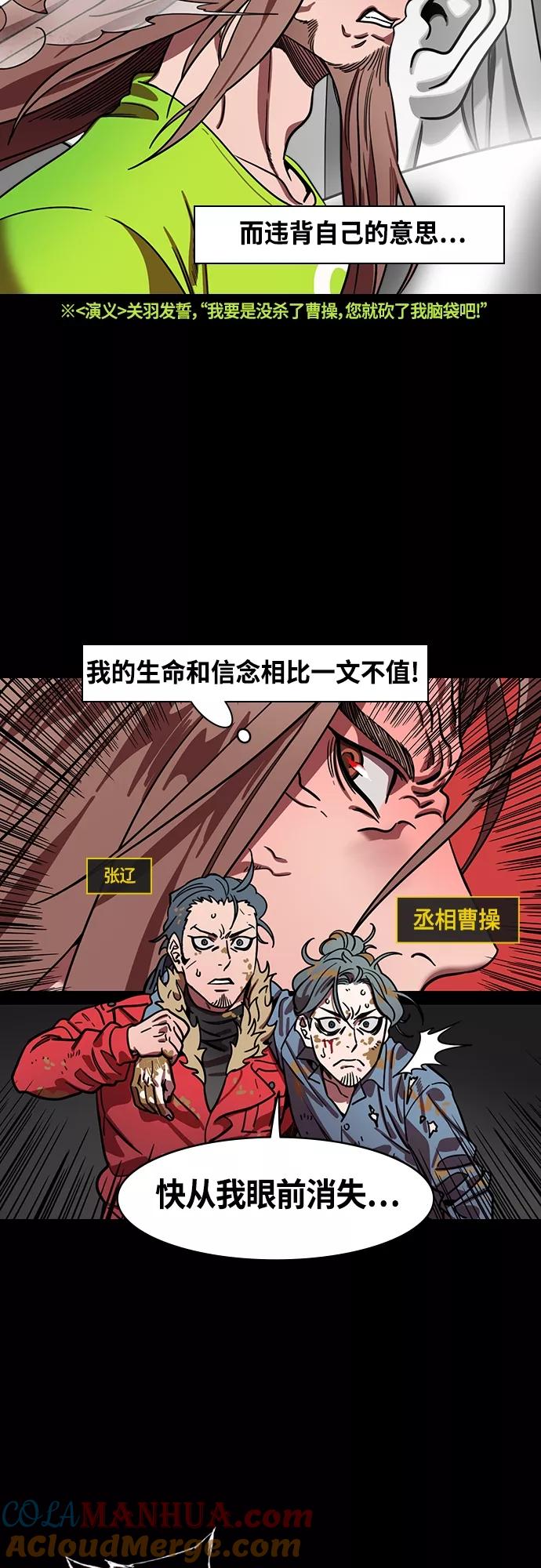 [第395话]入蜀-交出脑袋的关羽-摩登三国-无敌PINK,YiLee（第7张）