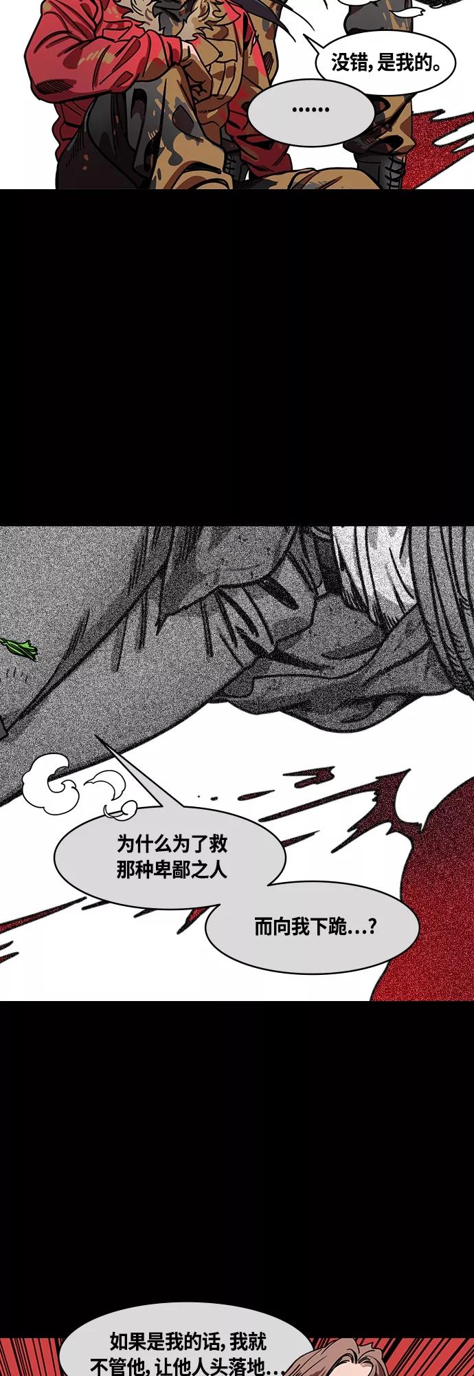 [第395话]入蜀-交出脑袋的关羽-摩登三国-无敌PINK,YiLee（第10张）