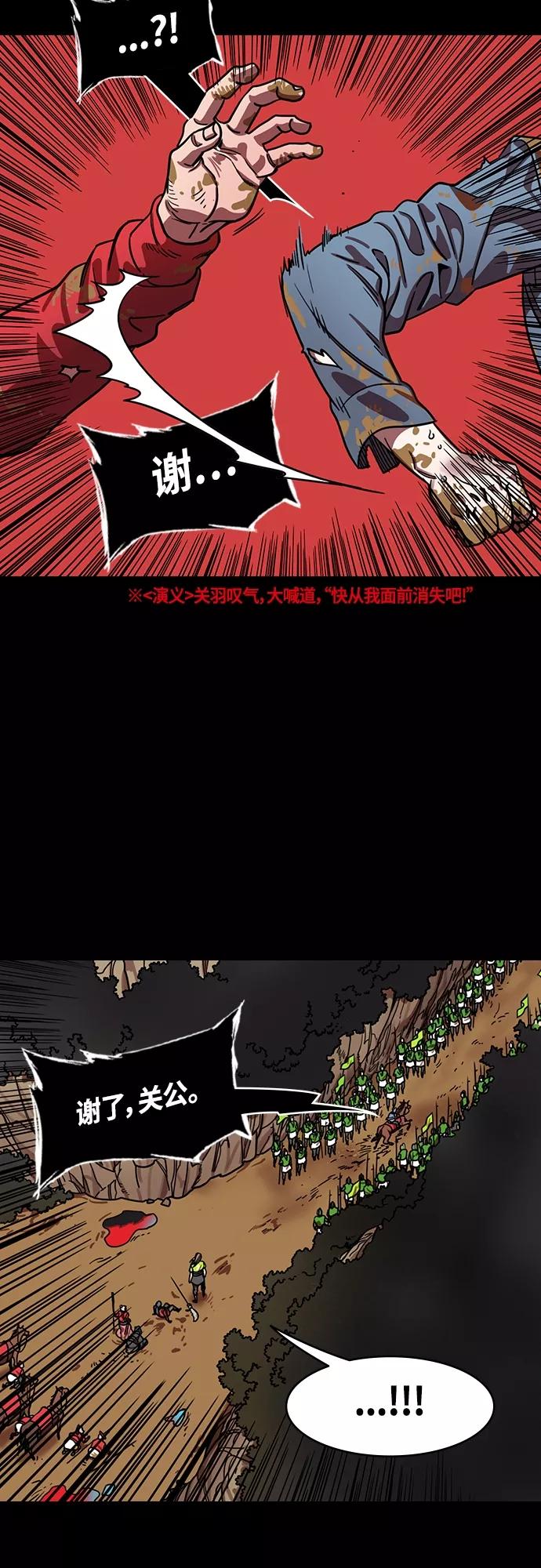 [第395话]入蜀-交出脑袋的关羽-摩登三国-无敌PINK,YiLee（第8张）
