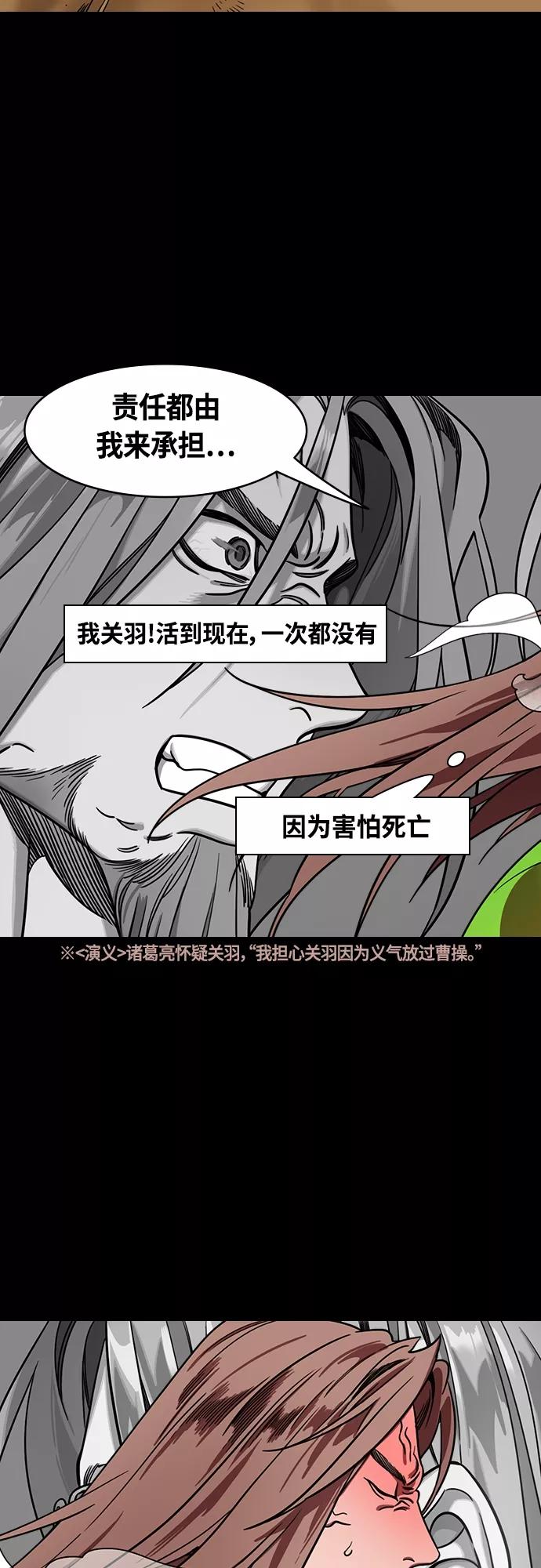 [第395话]入蜀-交出脑袋的关羽-摩登三国-无敌PINK,YiLee（第6张）