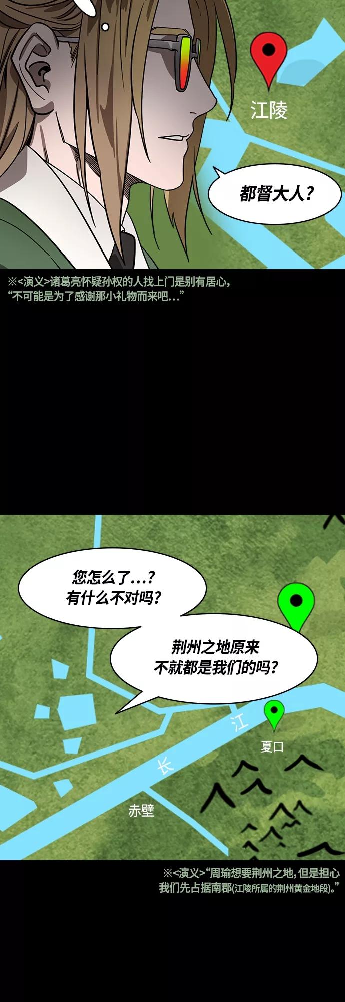 [第396话]入蜀-甘夫人的葬礼-摩登三国-无敌PINK,YiLee（第14张）