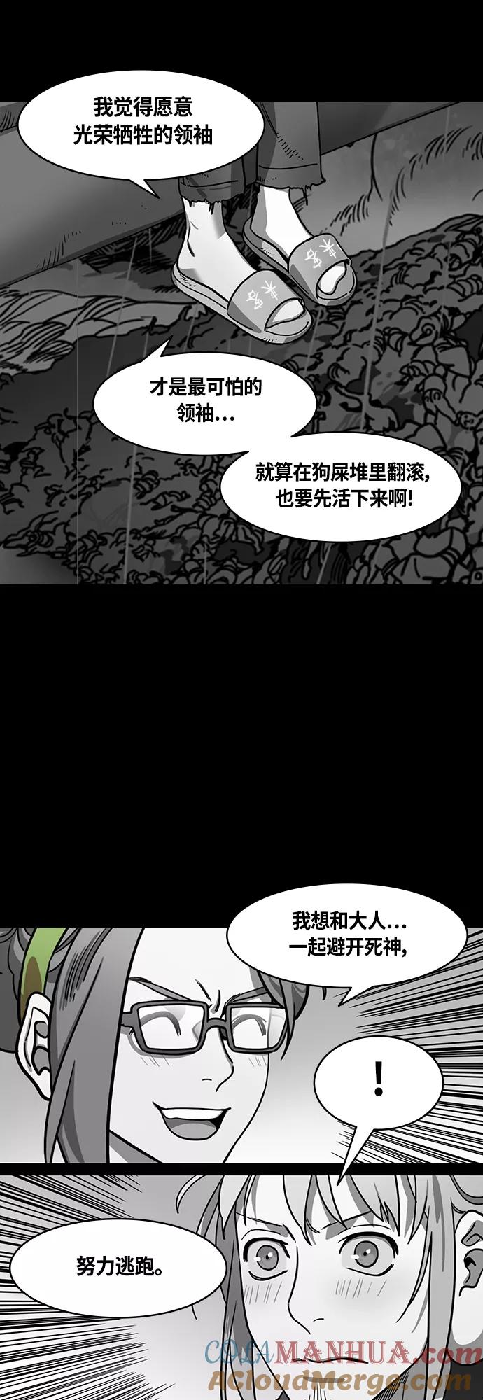 [第396话]入蜀-甘夫人的葬礼-摩登三国-无敌PINK,YiLee（第5张）