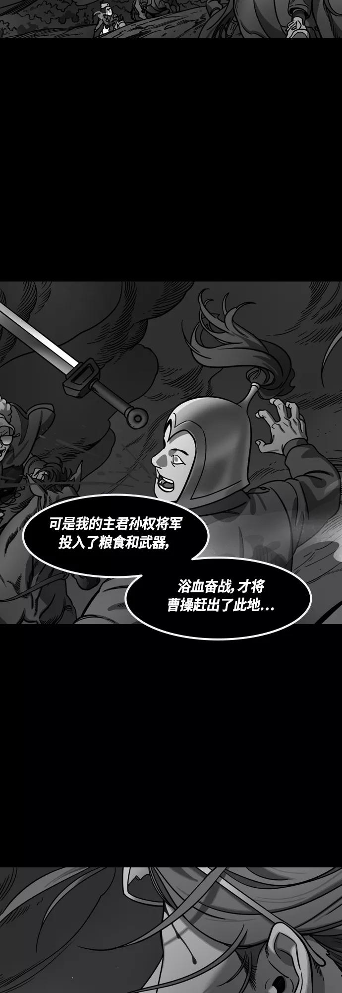 [第396话]入蜀-甘夫人的葬礼-摩登三国-无敌PINK,YiLee（第16张）