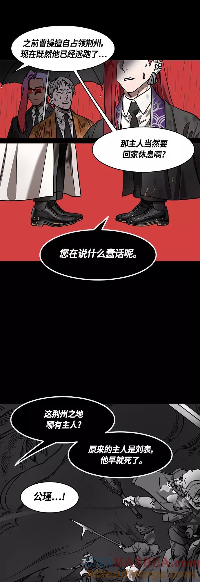 [第396话]入蜀-甘夫人的葬礼-摩登三国-无敌PINK,YiLee（第15张）
