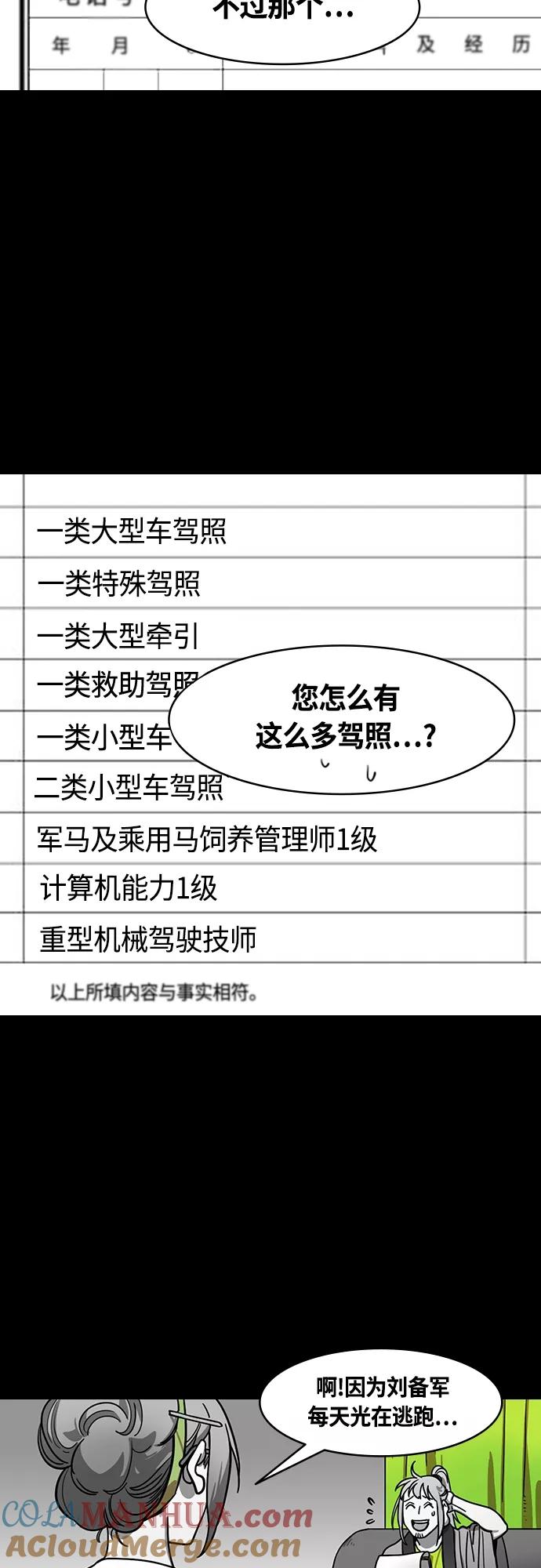 [第396话]入蜀-甘夫人的葬礼-摩登三国-无敌PINK,YiLee（第3张）