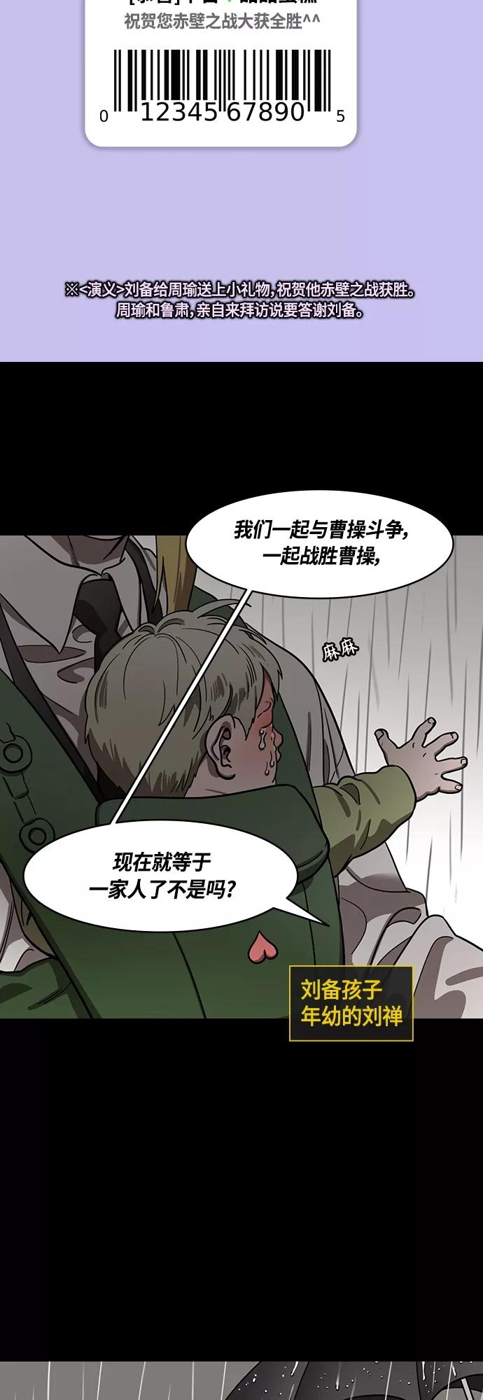 [第396话]入蜀-甘夫人的葬礼-摩登三国-无敌PINK,YiLee（第10张）
