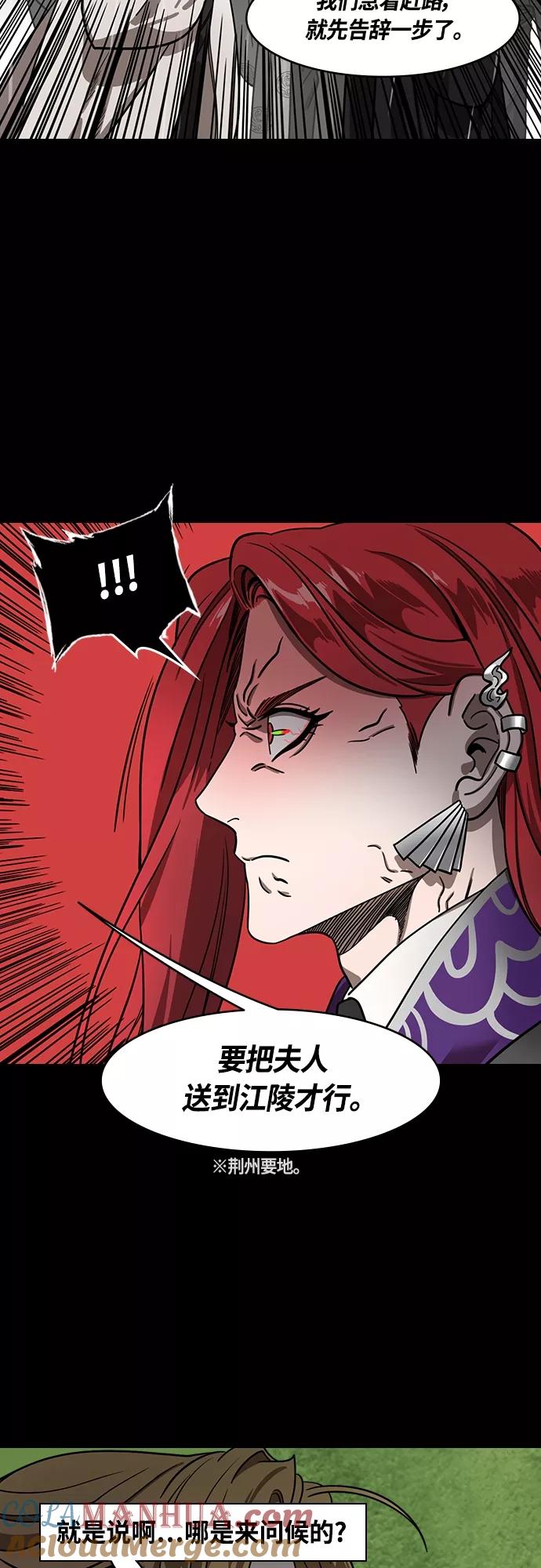 [第396话]入蜀-甘夫人的葬礼-摩登三国-无敌PINK,YiLee（第13张）