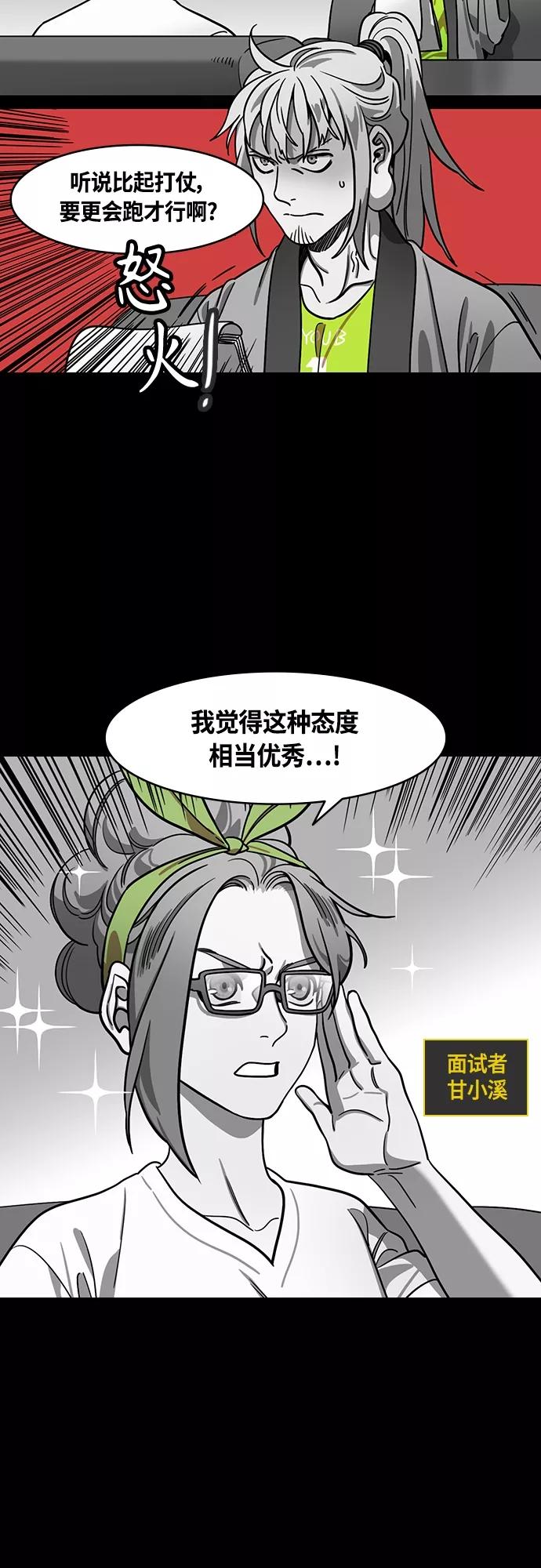 [第396话]入蜀-甘夫人的葬礼-摩登三国-无敌PINK,YiLee（第4张）