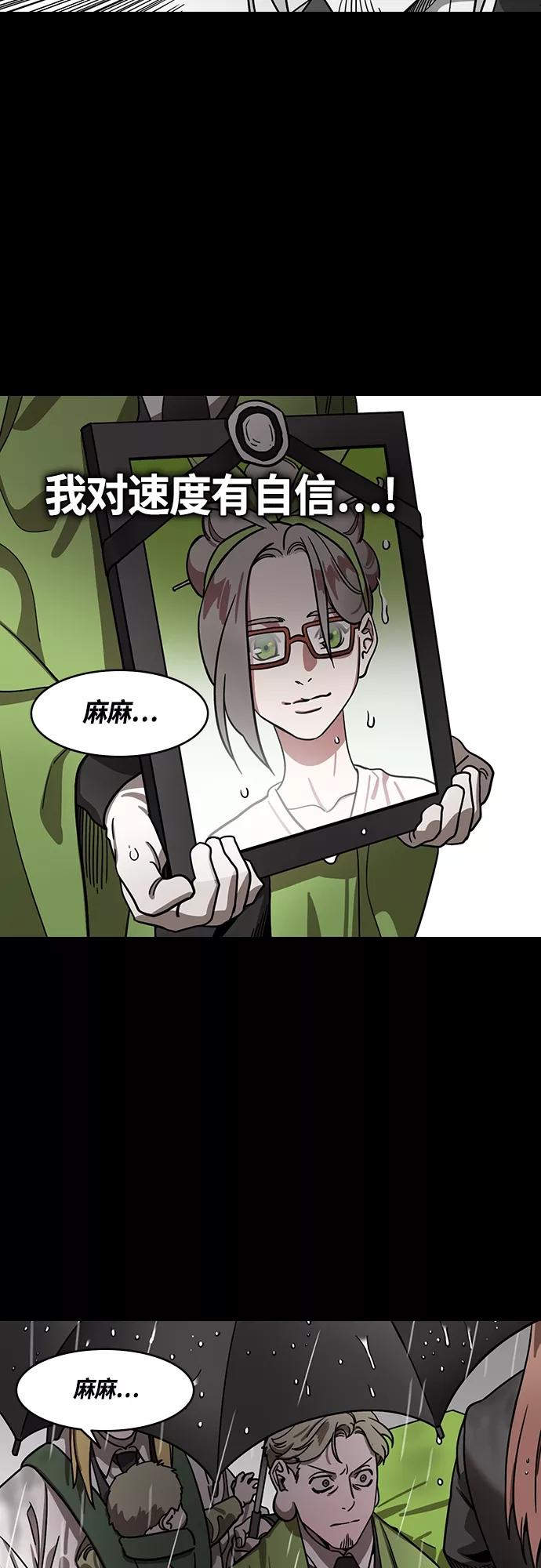 [第396话]入蜀-甘夫人的葬礼-摩登三国-无敌PINK,YiLee（第6张）