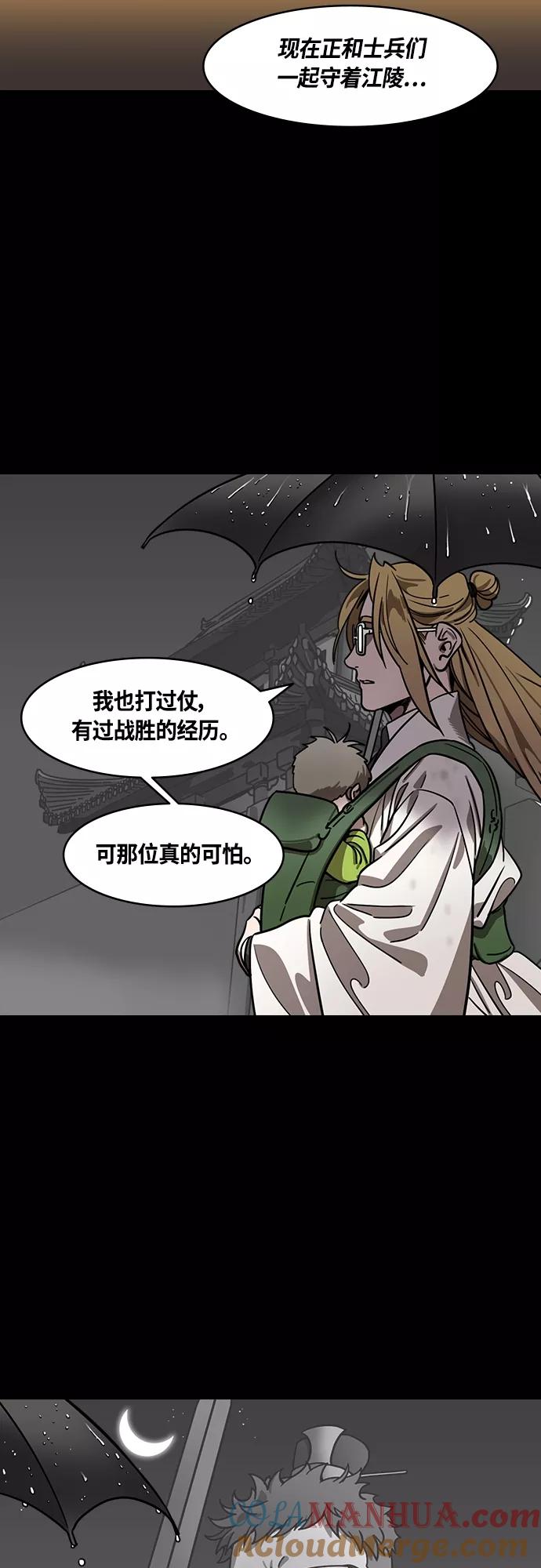 [第397话]入蜀-鲁莽的周瑜（1）诸葛亮流泪-摩登三国-无敌PINK,YiLee（第3张）