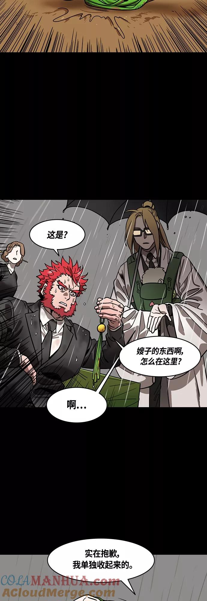 [第397话]入蜀-鲁莽的周瑜（1）诸葛亮流泪-摩登三国-无敌PINK,YiLee（第13张）