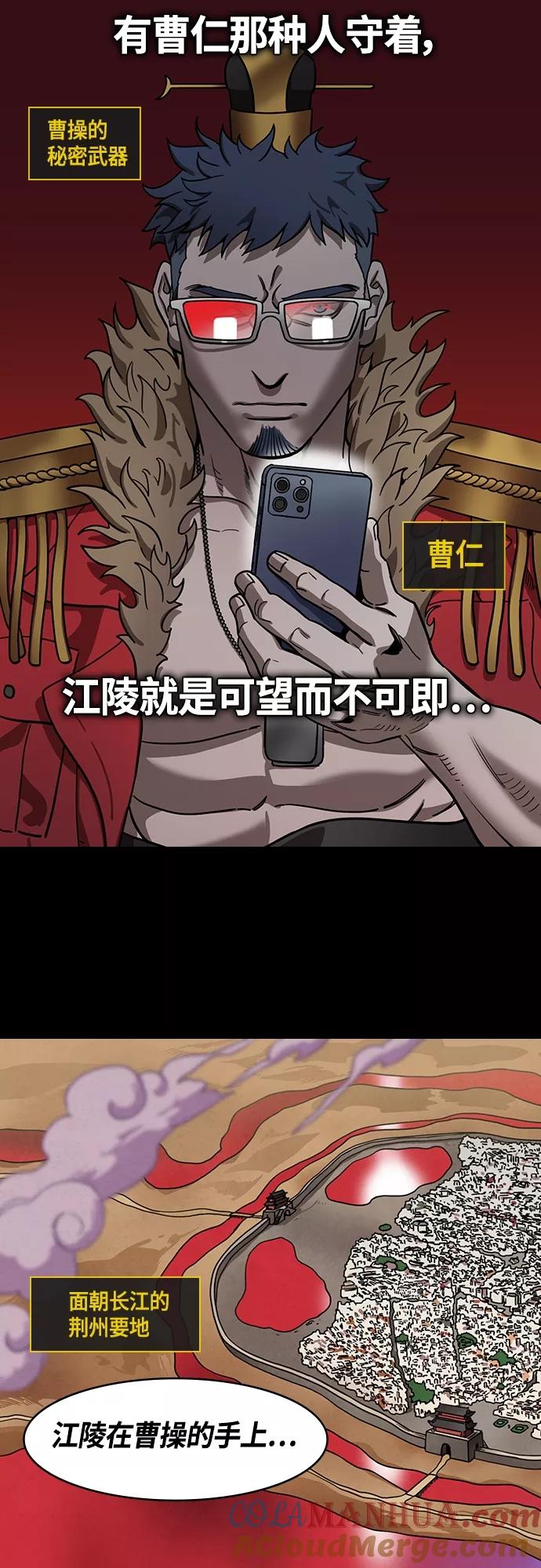 [第397话]入蜀-鲁莽的周瑜（1）诸葛亮流泪-摩登三国-无敌PINK,YiLee（第5张）