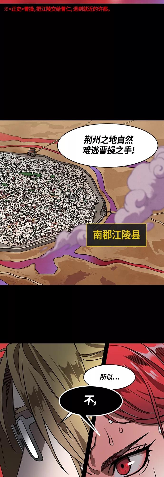 [第397话]入蜀-鲁莽的周瑜（1）诸葛亮流泪-摩登三国-无敌PINK,YiLee（第6张）