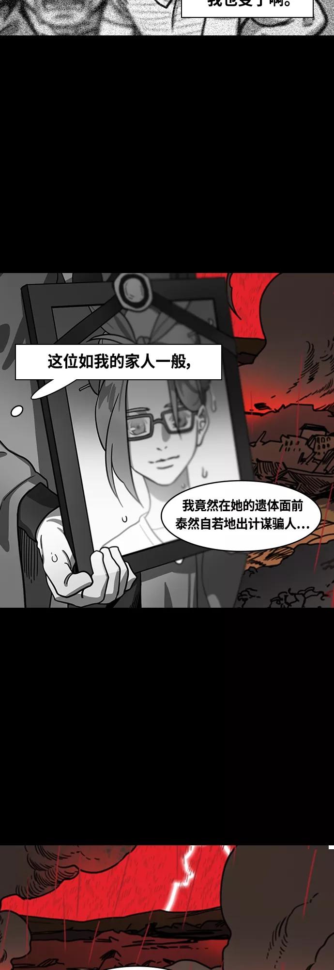 [第397话]入蜀-鲁莽的周瑜（1）诸葛亮流泪-摩登三国-无敌PINK,YiLee（第16张）