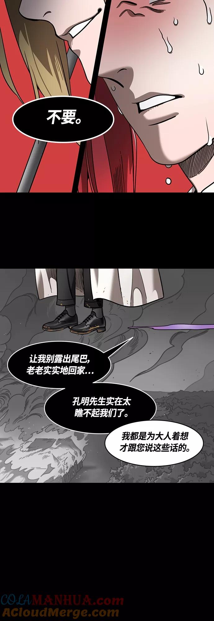 [第397话]入蜀-鲁莽的周瑜（1）诸葛亮流泪-摩登三国-无敌PINK,YiLee（第7张）