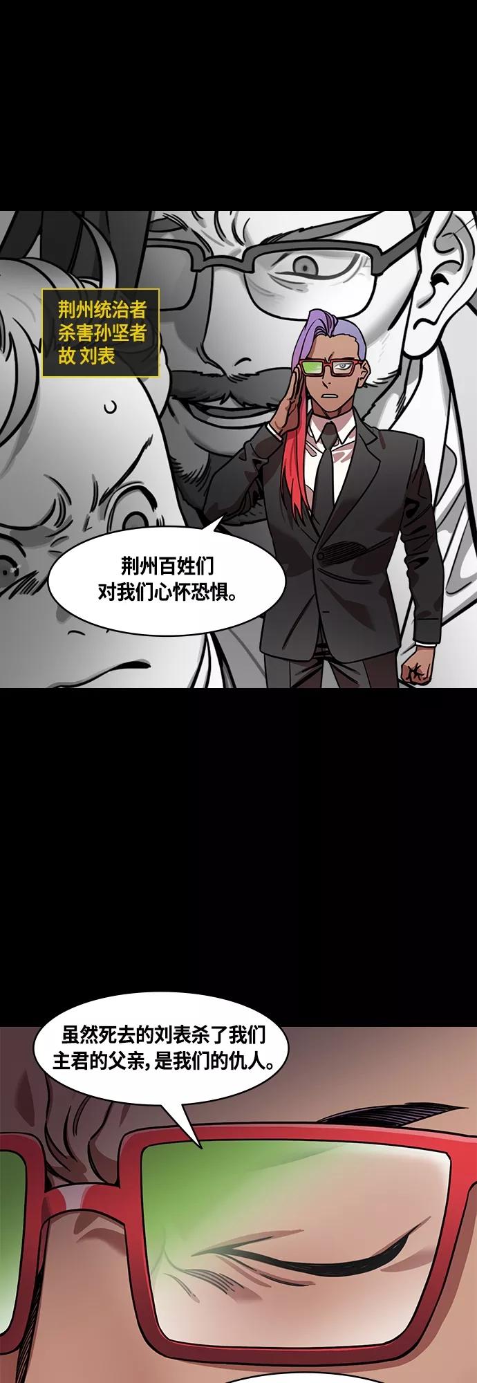 [第398话]入蜀-鲁莽的周瑜（2）孙权妹妹，孙尚香-摩登三国-无敌PINK,YiLee（第12张）