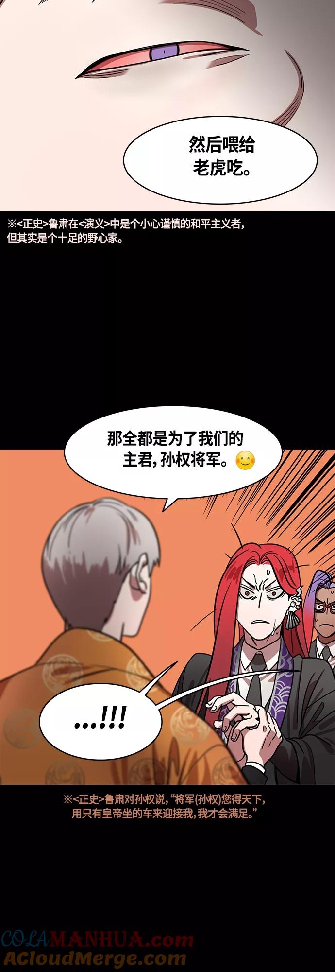 [第398话]入蜀-鲁莽的周瑜（2）孙权妹妹，孙尚香-摩登三国-无敌PINK,YiLee（第17张）